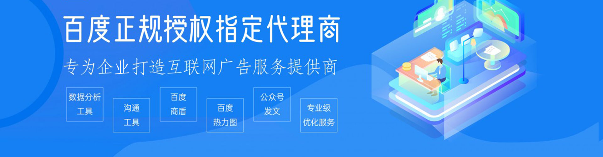 永新百度开户返点