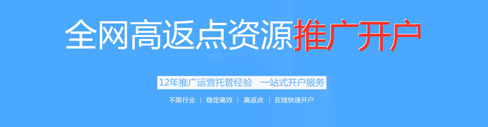 永新百度sem